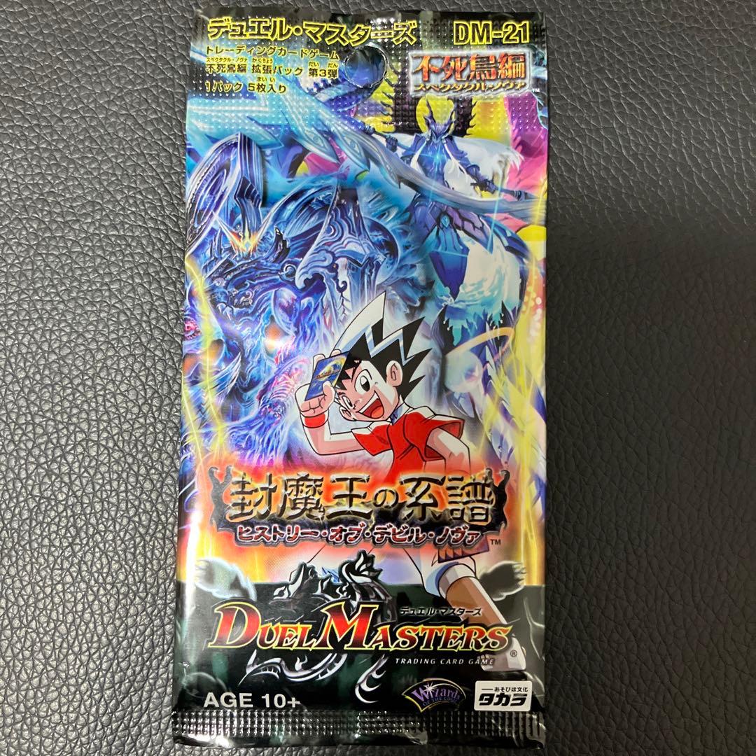 dm-21 封魔王の系譜 未開封 パック 絶版 ヒストリーオブデビルノヴァ