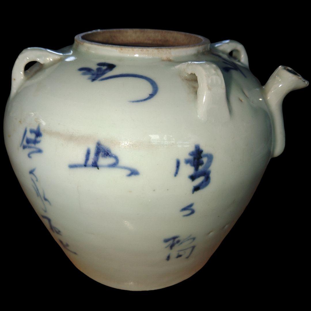 中国美術 山水漢詩文青華四耳水注 時代物