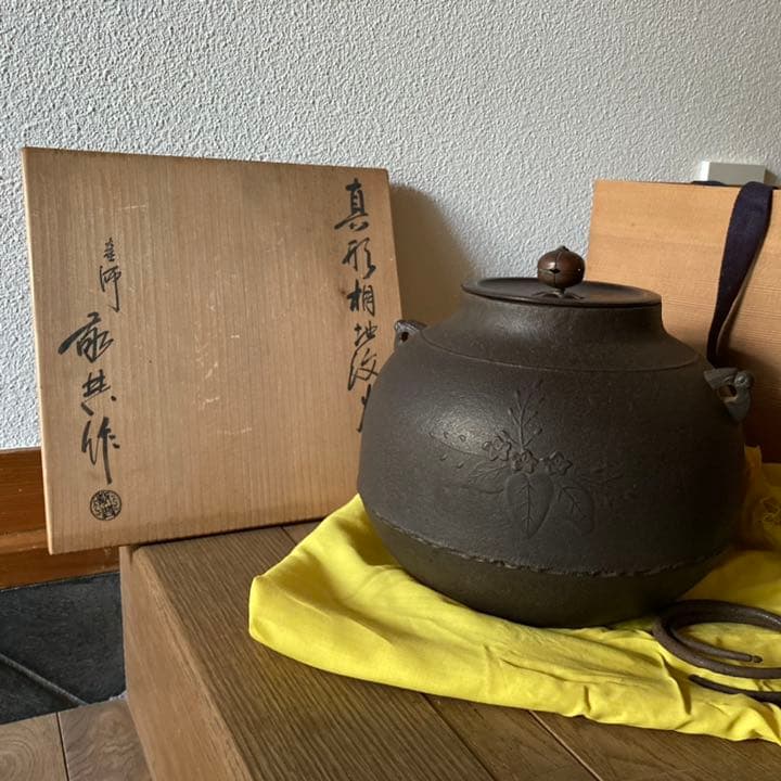 茶釜 木箱 茶道具 真形釜 高橋敬典 人間国宝 共箱 錆