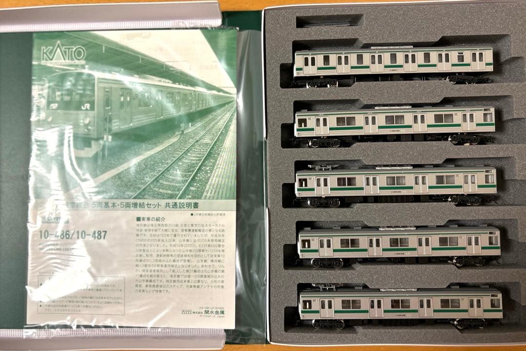 KATO 205系 #埼京線色5両基本・5両増結セット