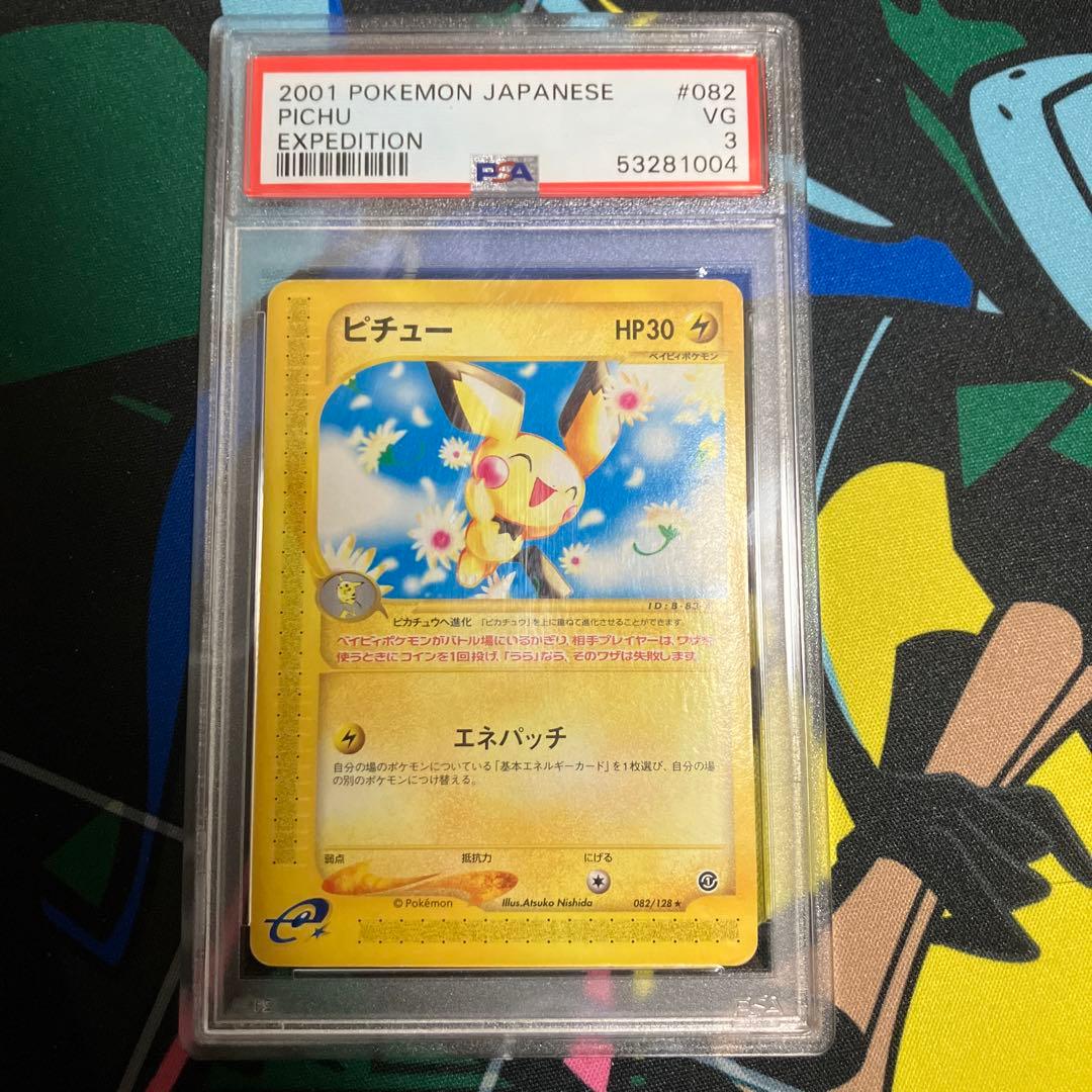 PSA10 ゴルダック カードe アンリミ ポケモンカード 2025年最新