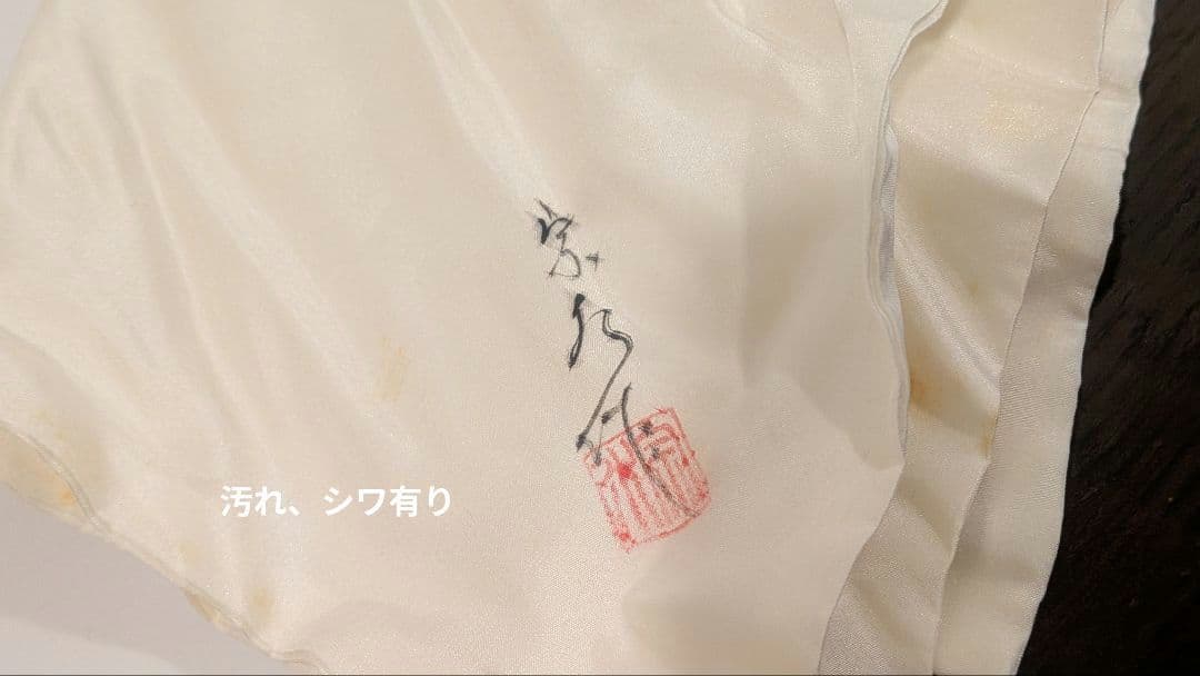 柳橋蒔絵 棗』宗水作 茶道具 共箱共布 清水宗水 内銀溜塗