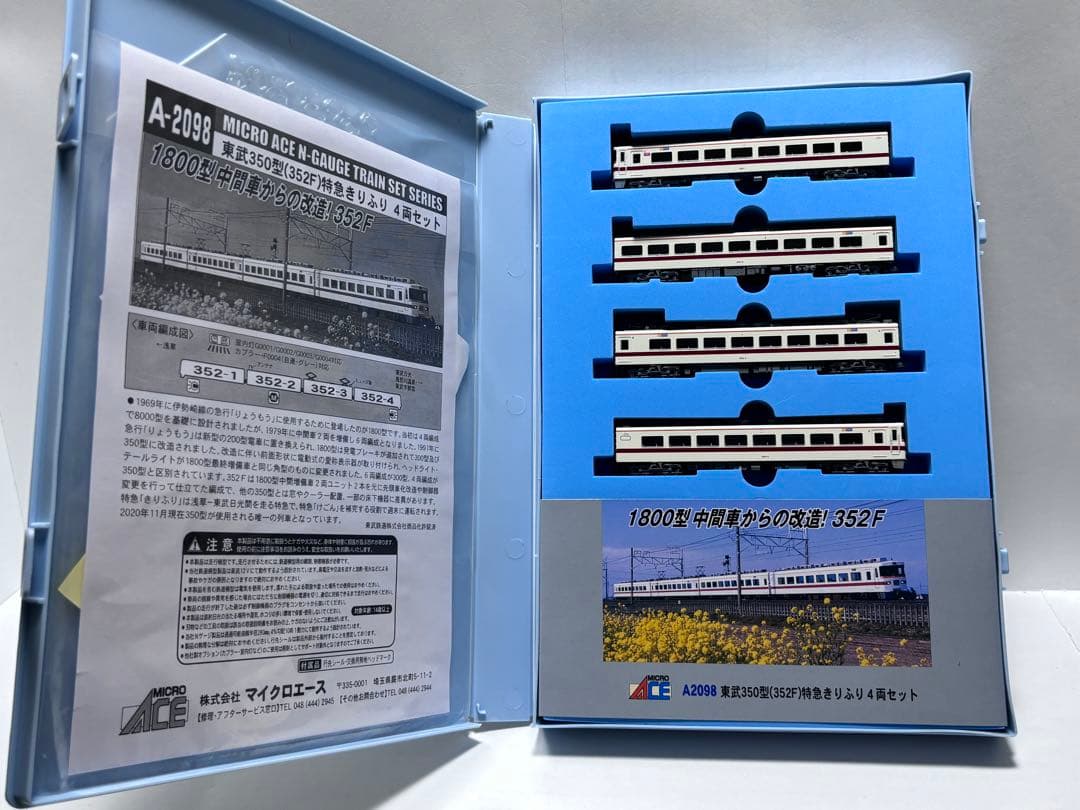 マイクロエース A-2098 東武 350型 352F 特急 きりふり