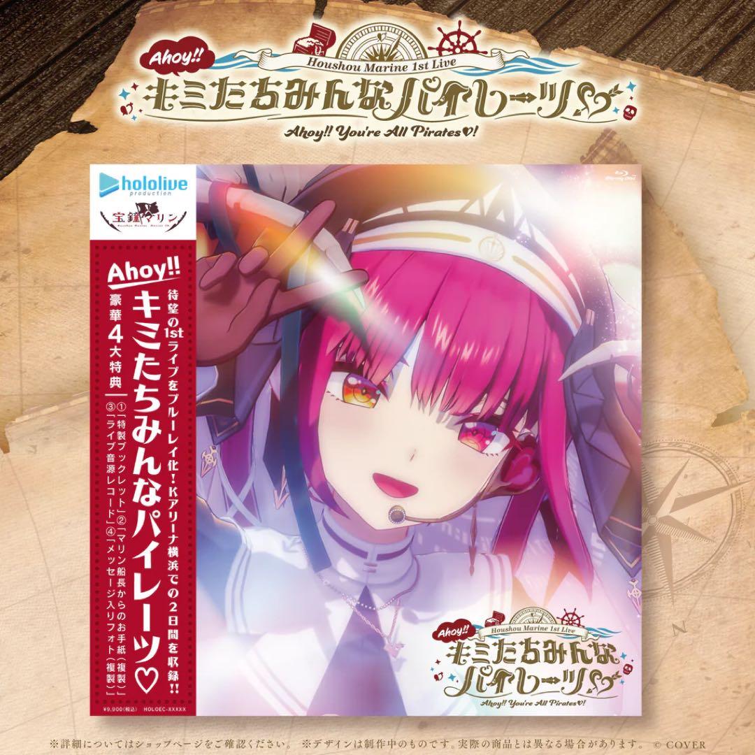 宝鐘マリン 1stライブAhoy!!キミたちみんなパイレーツ♡ Blu-ray①