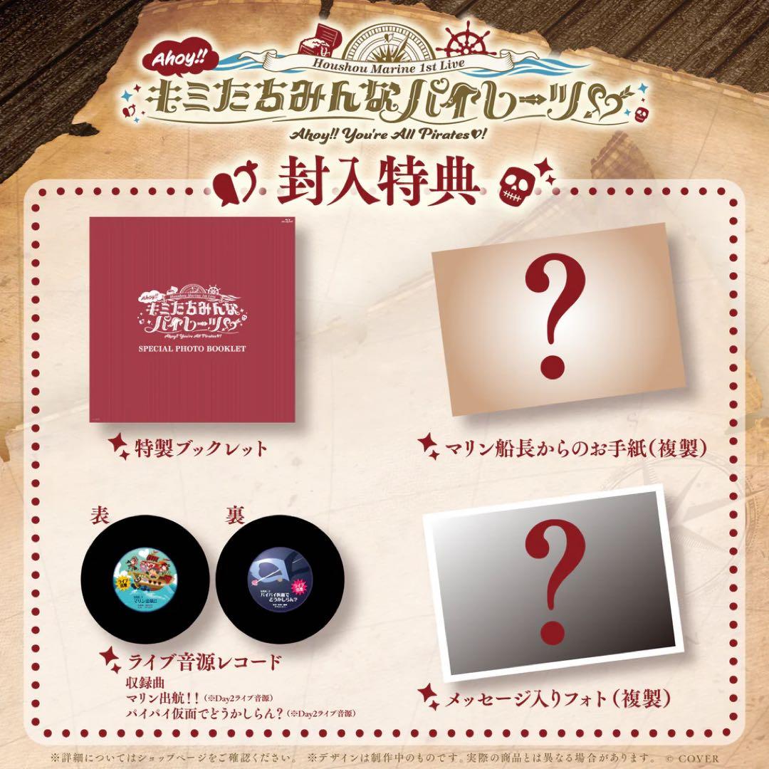 宝鐘マリン 1stライブAhoy!!キミたちみんなパイレーツ♡ Blu-ray①