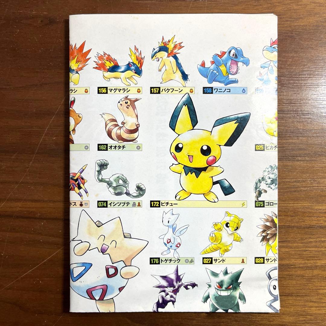 ポケモン金銀の超ビッグ図鑑ポスター|mercariメルカリ官方指定廠商