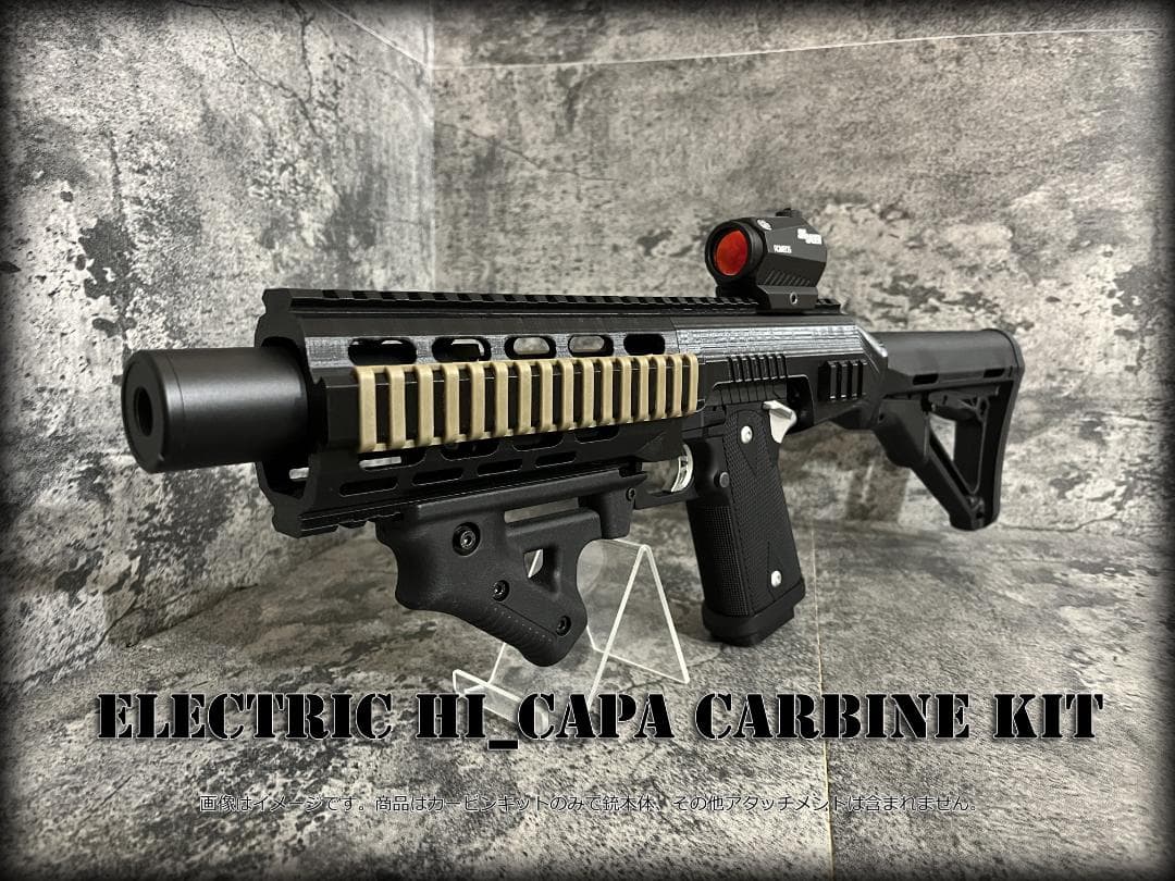 ◇HI-CAPA E 電動ハンドガン用ハイキャパカービンキット◇