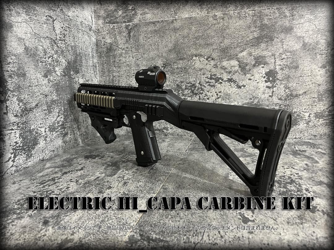 ◇HI-CAPA E 電動ハンドガン用ハイキャパカービンキット◇