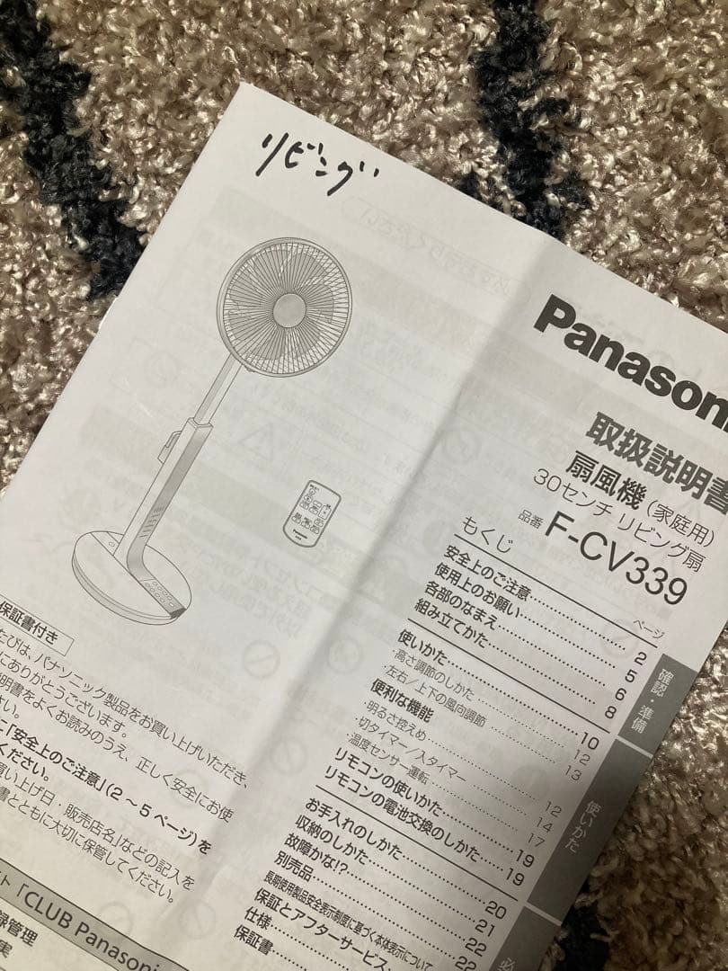 Panasonic パナソニック ナノイ 扇風機 F-CV339 サーキュレータ