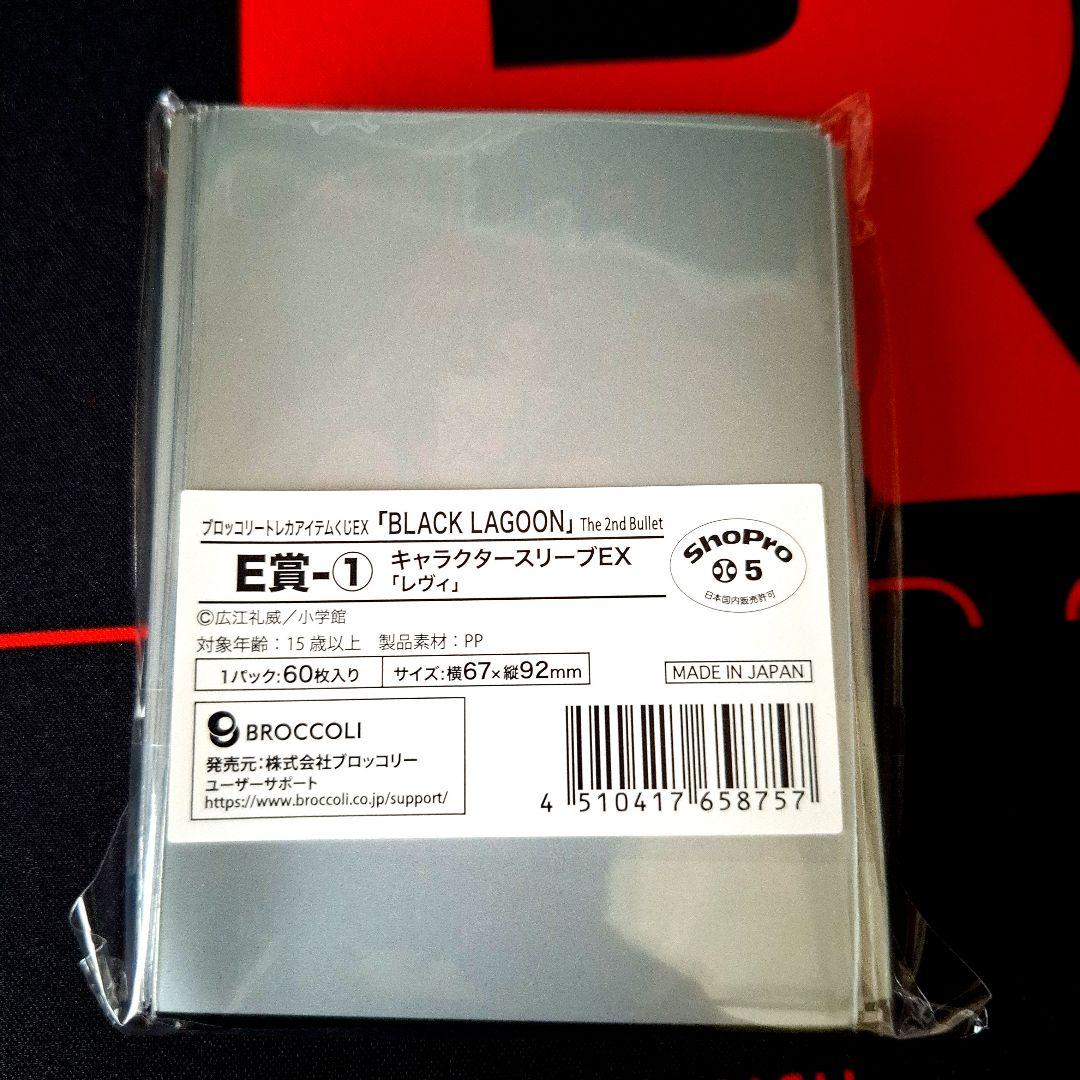 早い者勝ち!!!　ブラックラグーン A賞　レヴィ 合皮製デッキケースW