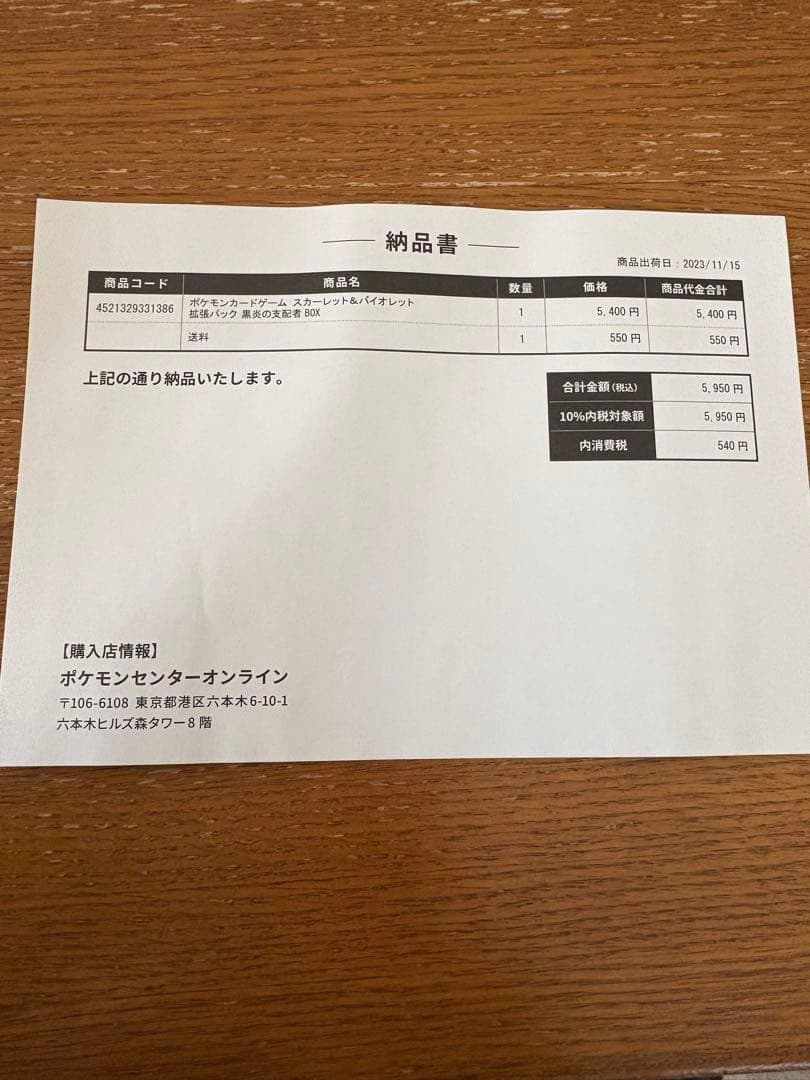 黒煙の支配者　未開封　シュリンク付き　ポケセン産