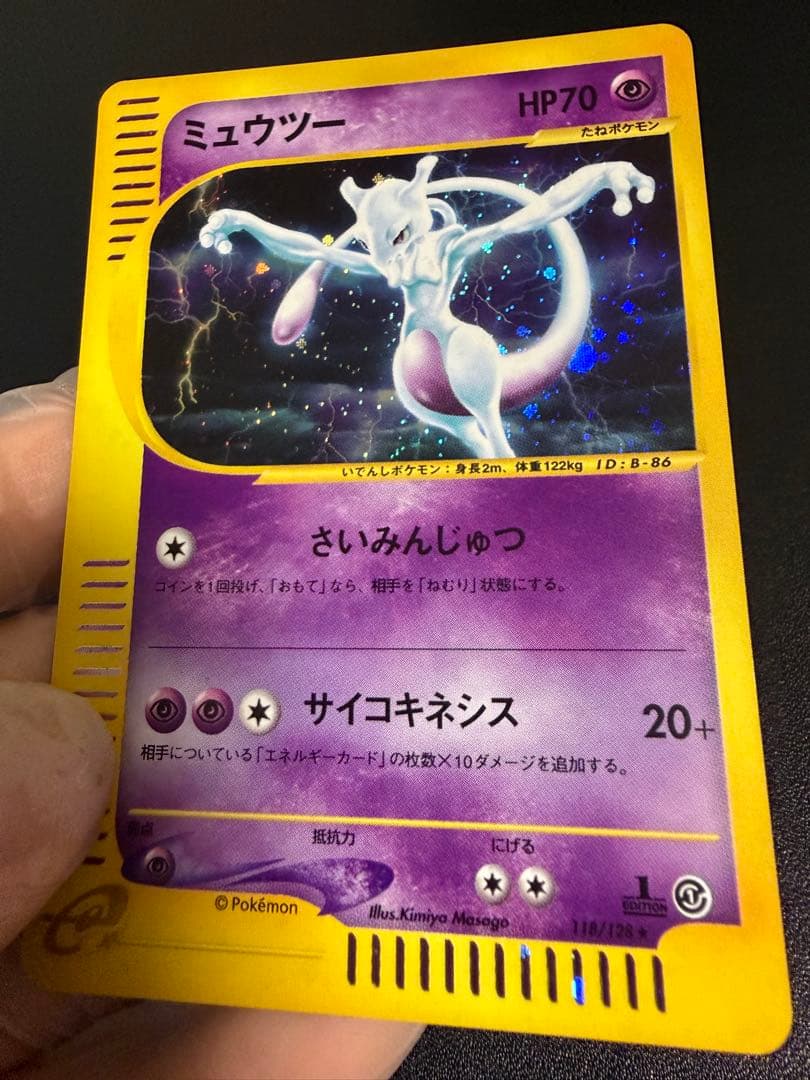 美品　絶版　ミュウツー キラ★ 第1弾基本拡張パック 118/128