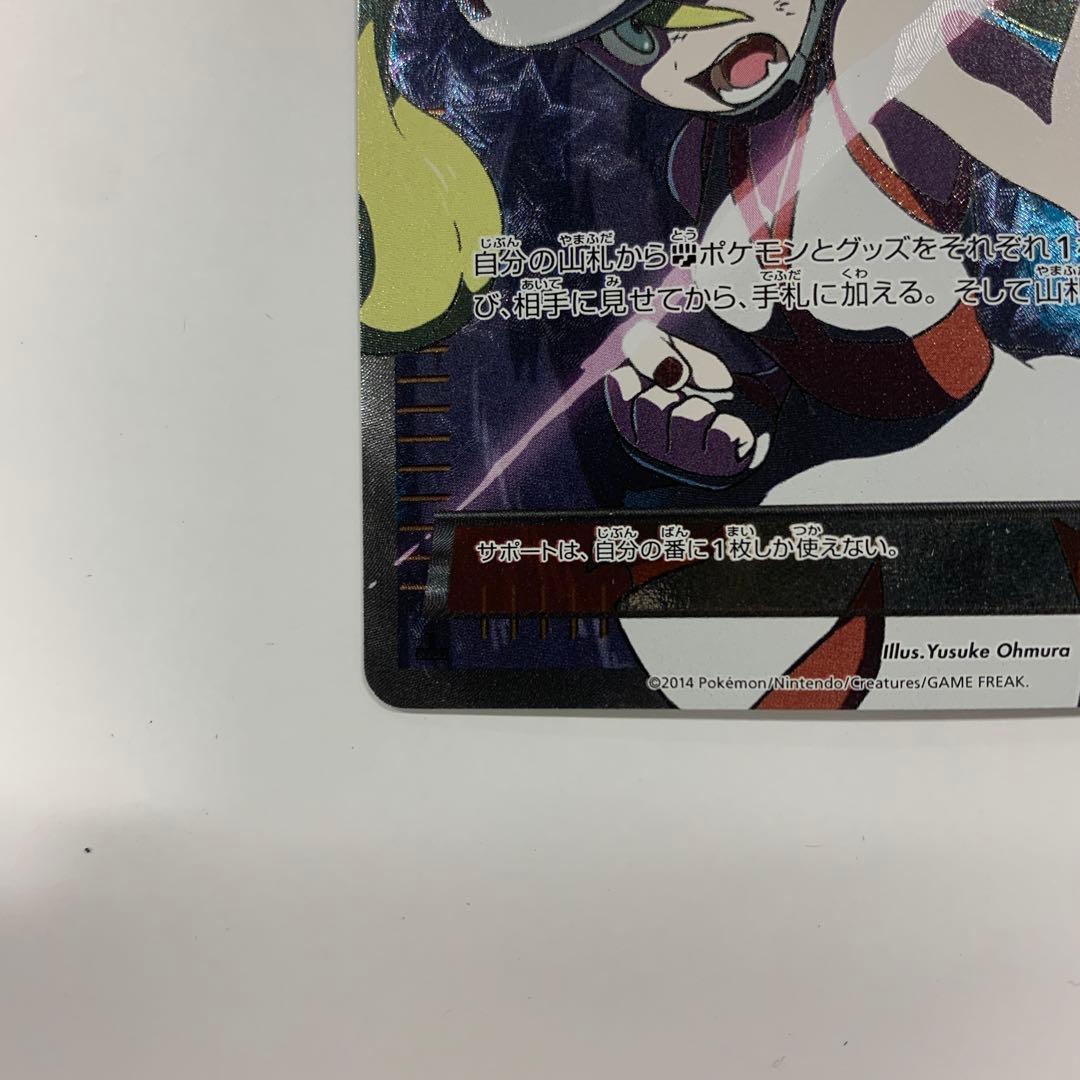 コルニ SR コルニ【SR】{102/096} | オリジナルパック専門SHOP ポチの