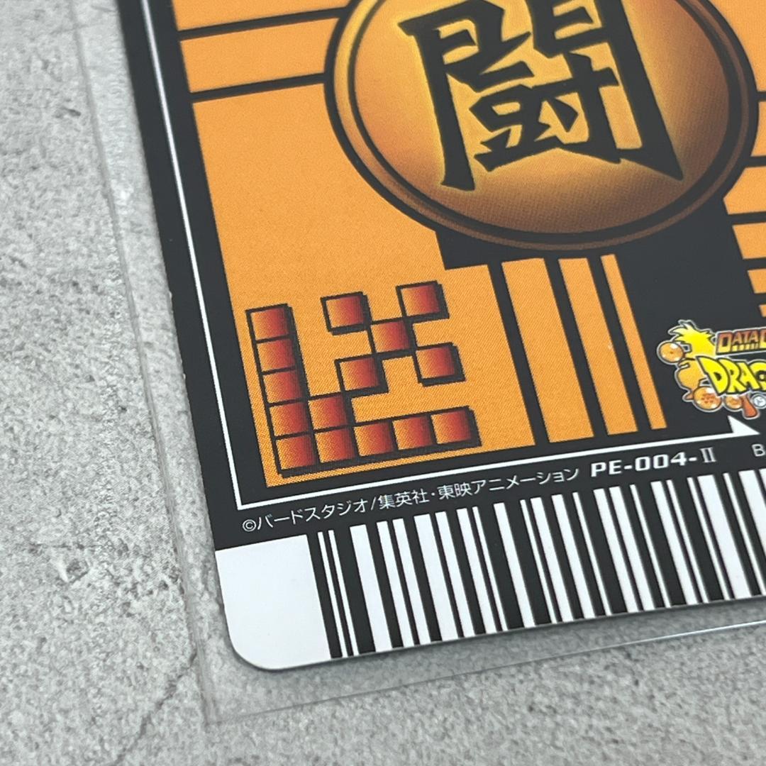 ドラゴンボールZ データカードダス PE爆レア4枚 2 ドラゴンボールZ