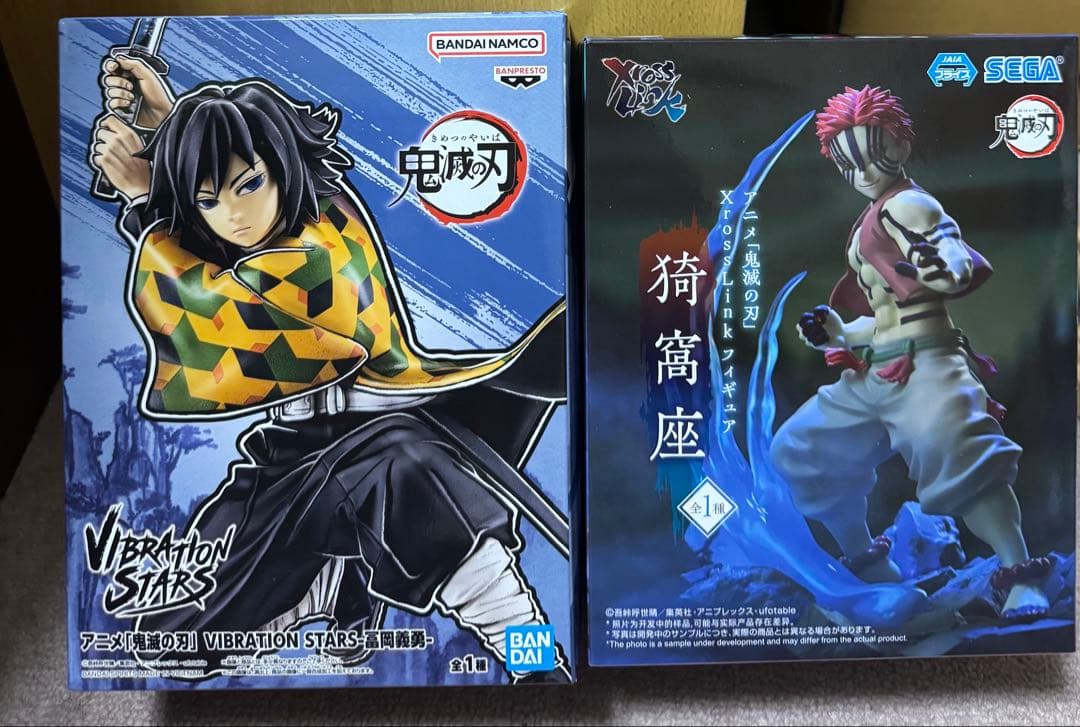 鬼滅の刃 1番くじ B賞 冨岡義勇C賞 猗窩座