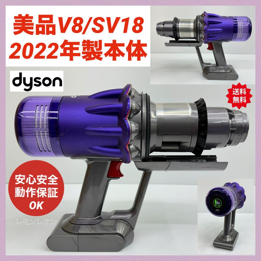 ダイソン　掃除機　デジタルスリムV8 SV18 本体　純正バッテリー付き　格安 ダイソン 掃除機 デジタルスリムV8 SV18 本体 純正バッテリー付き 格安