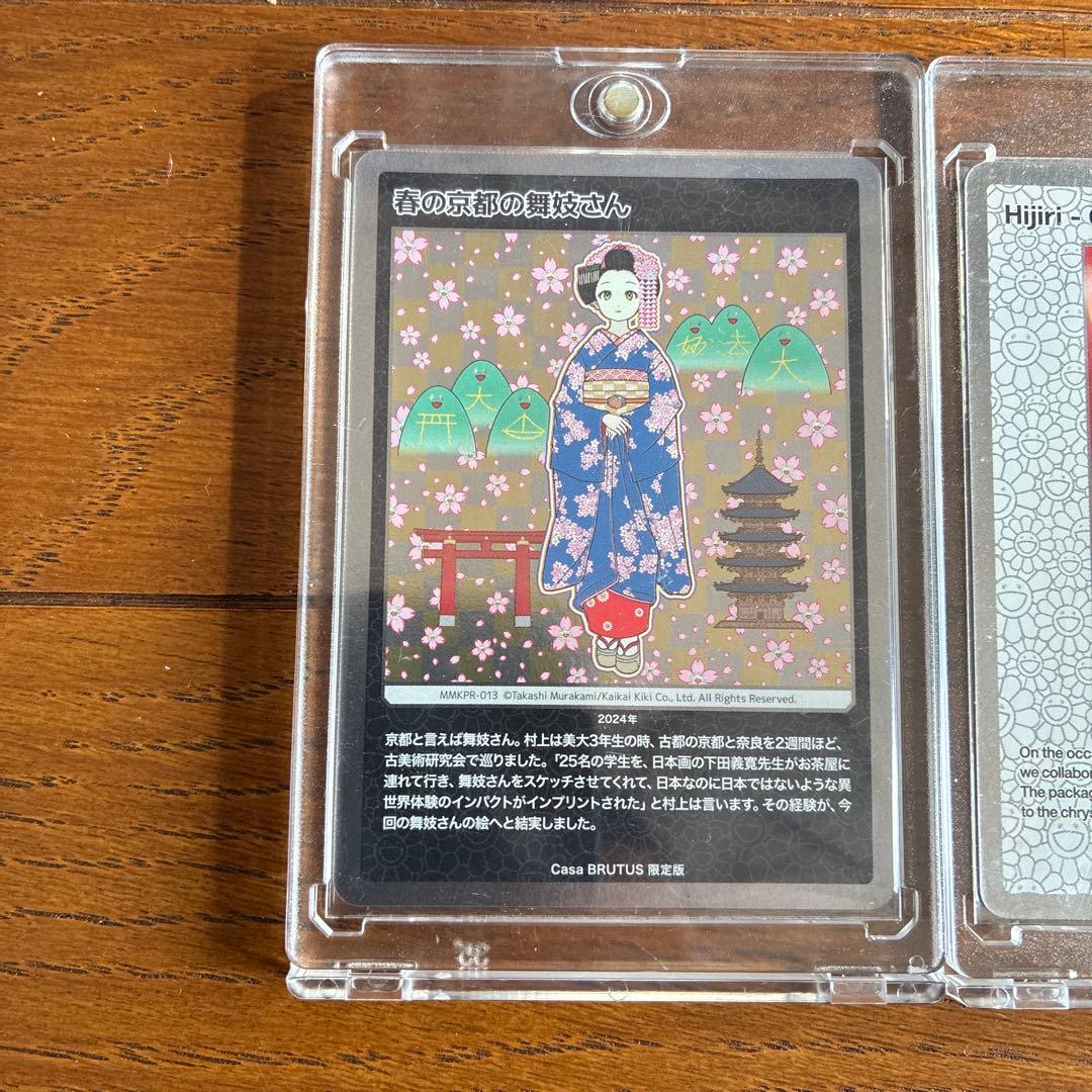 村上隆 もののけ京都 カイカイ ブルーアイズ日本語版 PSA9 トレカ