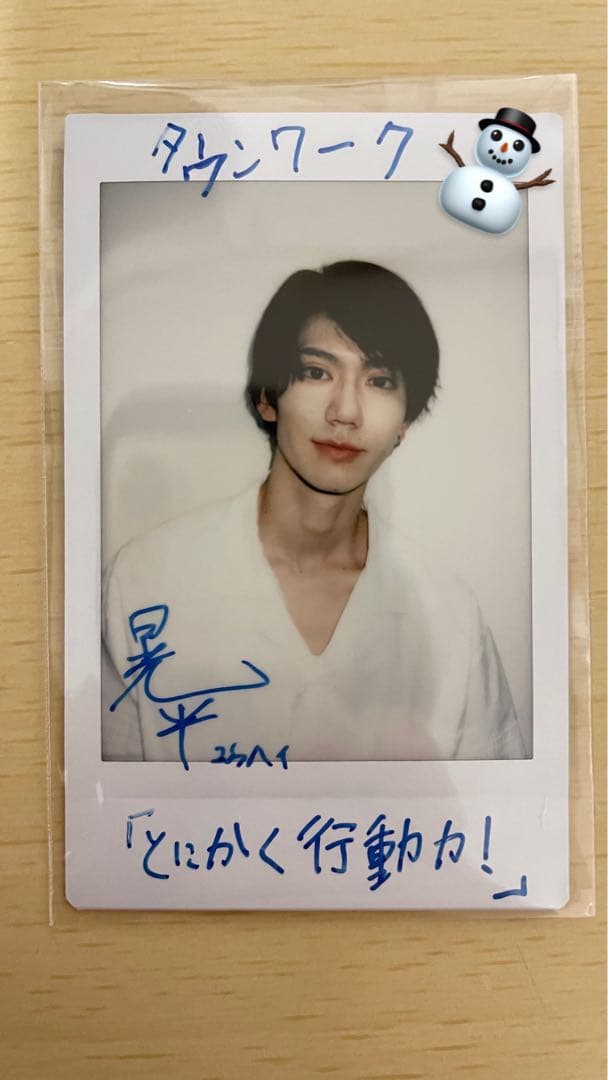 樋口幸平直筆サイン入りチェキ