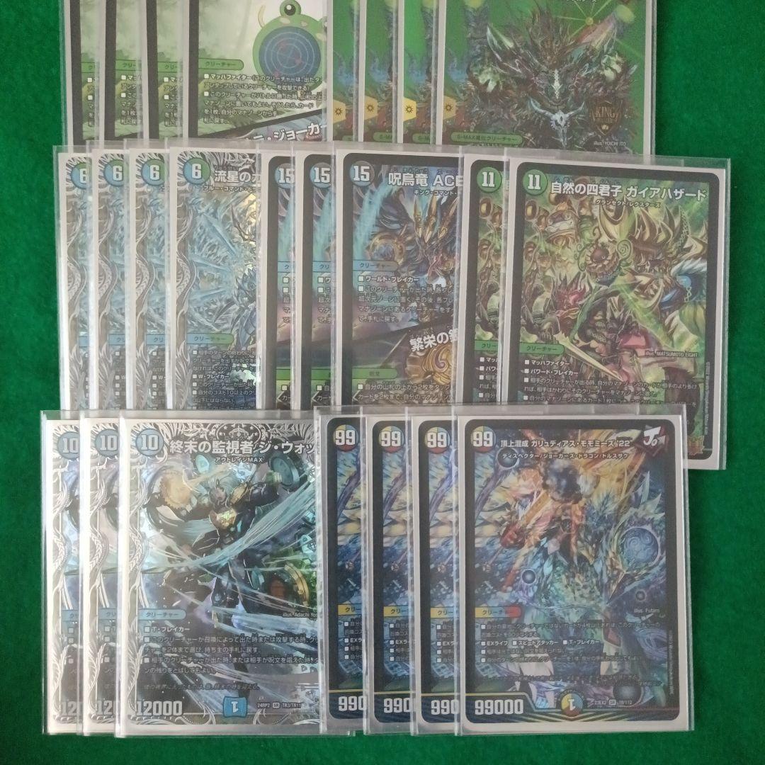 デュエマ 青緑ジョラゴンデッキ