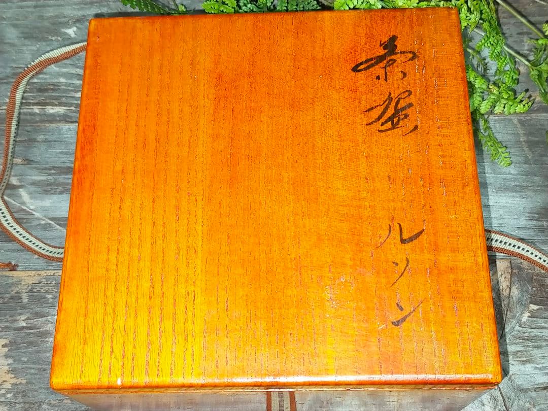♥ルソン 青磁 茶碗 桐箱付き 発掘品 出土品 骨董品 古玩 - メルカリ