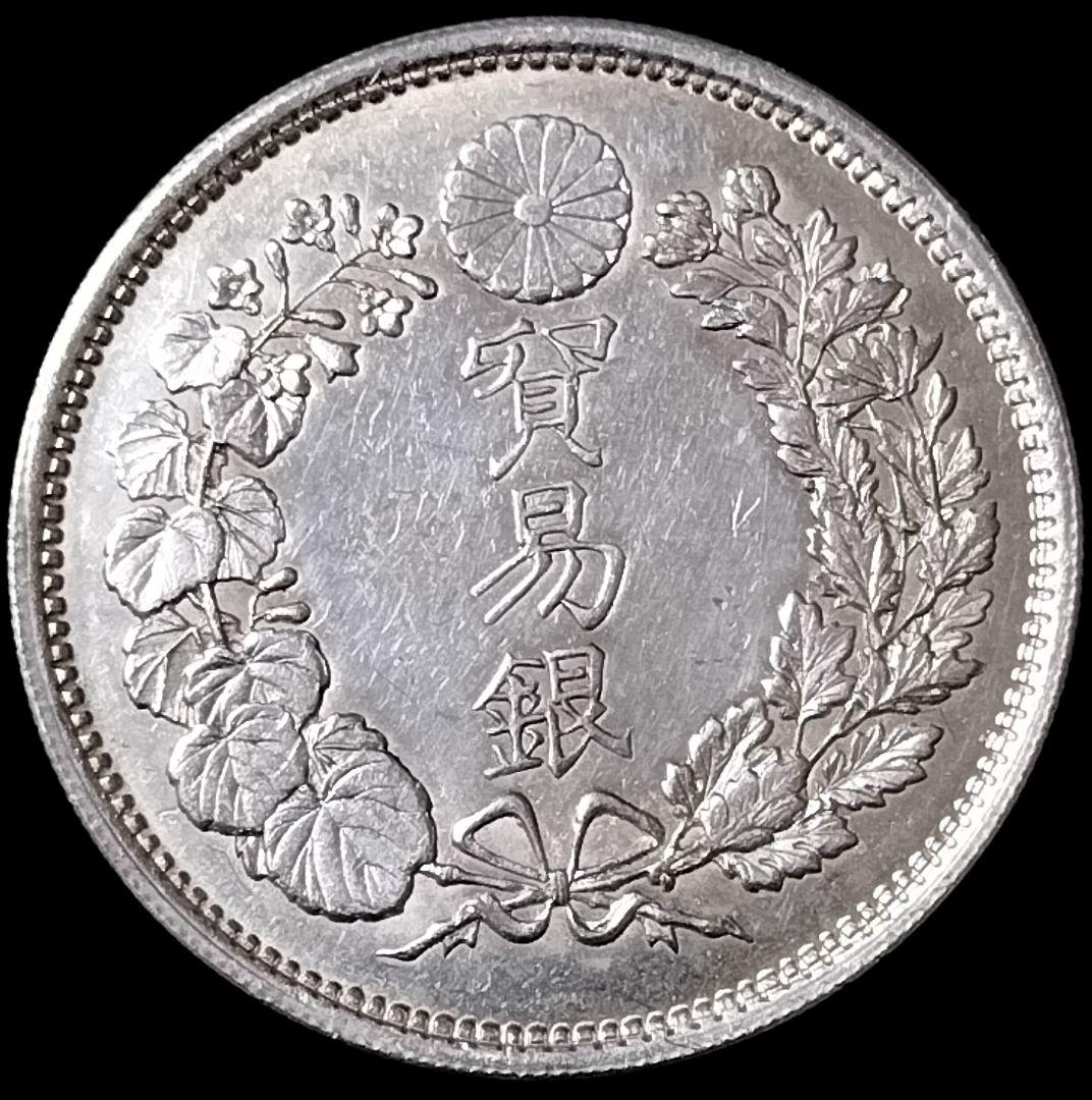 ド*ム様 銀貨保証 貿易銀明治9年 目方約27.2g