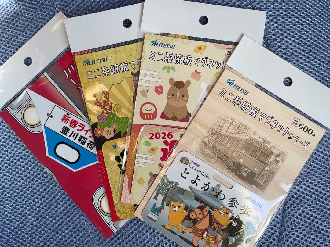 名鉄 名古屋鉄道 迎春 国府駅 とよかわ ミニ系統板マグネット 4種類