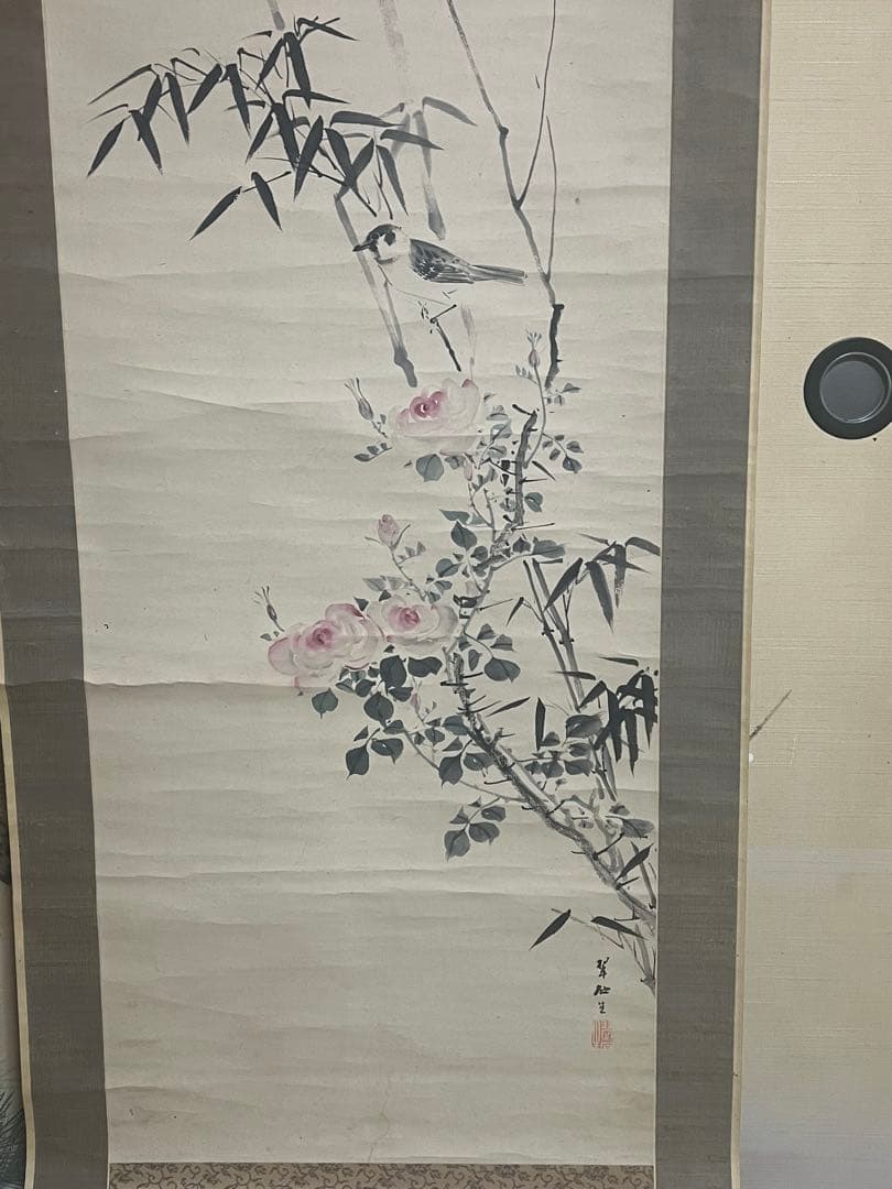 日本画 掛け軸 竹と花 大橋翠石