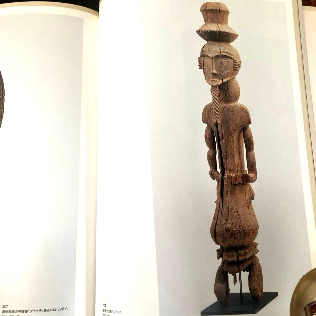 希少セネガルの古い木彫お面（関西万博で購入）「知られざる西アフリカの