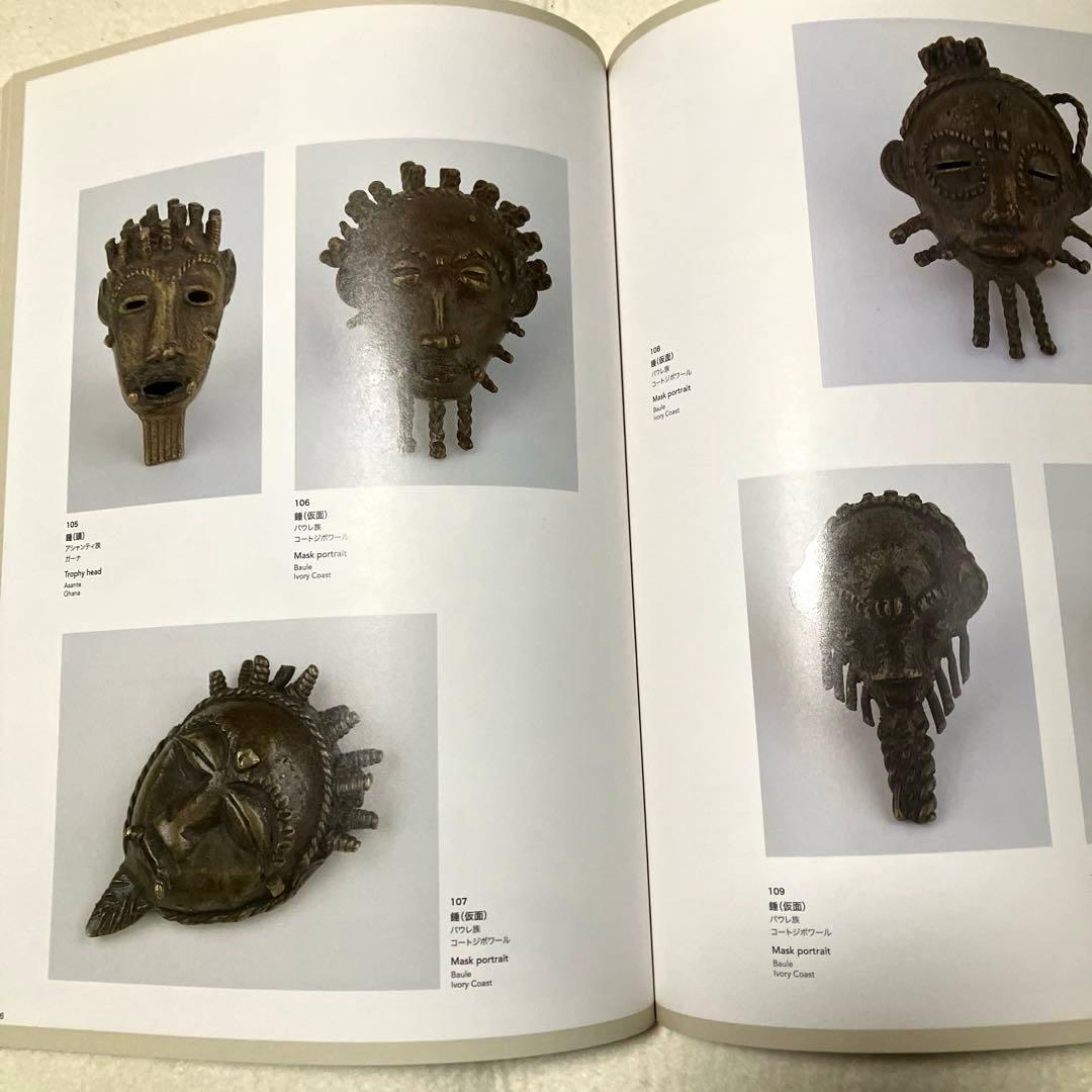 希少セネガルの古い木彫お面（関西万博で購入）「知られざる西アフリカの