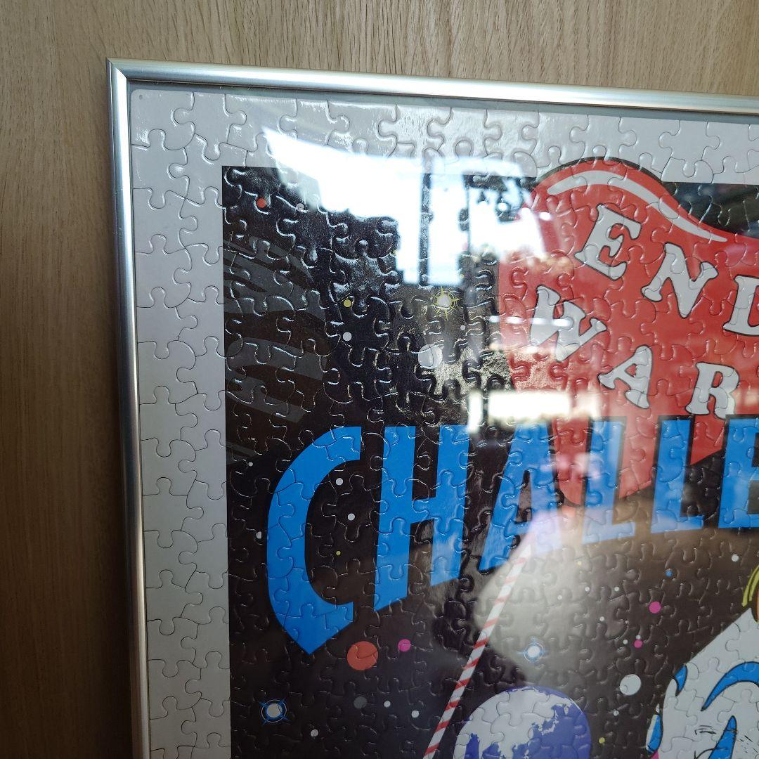 CHALLENGER 1000ピース ジグソーパズル 額付き