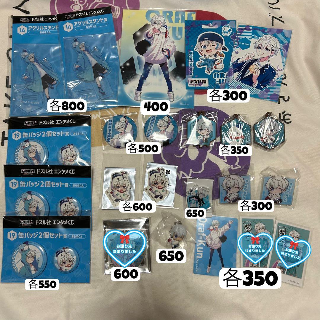 ドズル社 まとめ売り