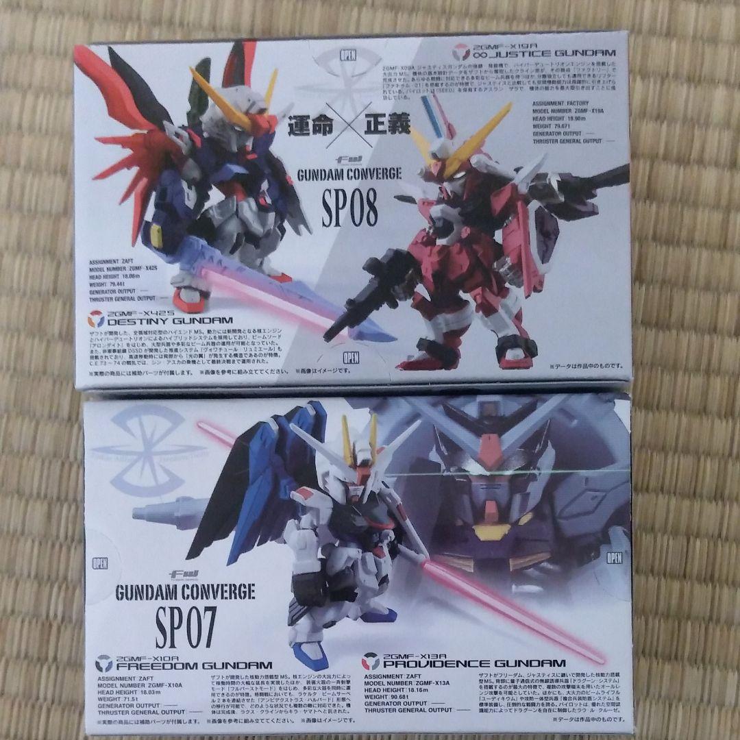 ガンダムコンバージSP07 SP08 光の翼オプションセット 未開封 GUNDAM