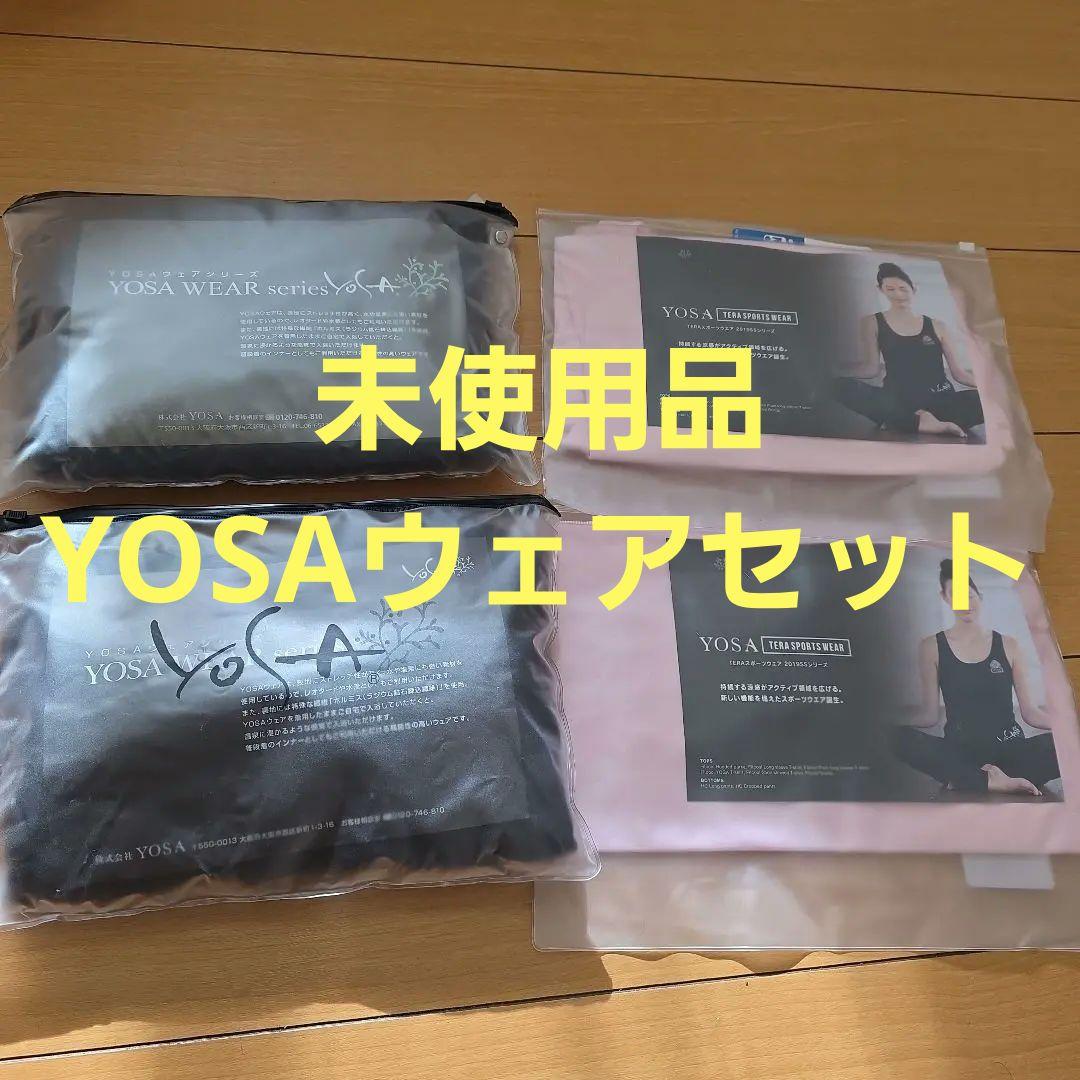 【未使用品】Mサイズ　ヨサ　yosa　ウェア4種類まとめ売り　よもぎ蒸し YOSA テラウェア 上下 3L 美品 ヨサ yosa