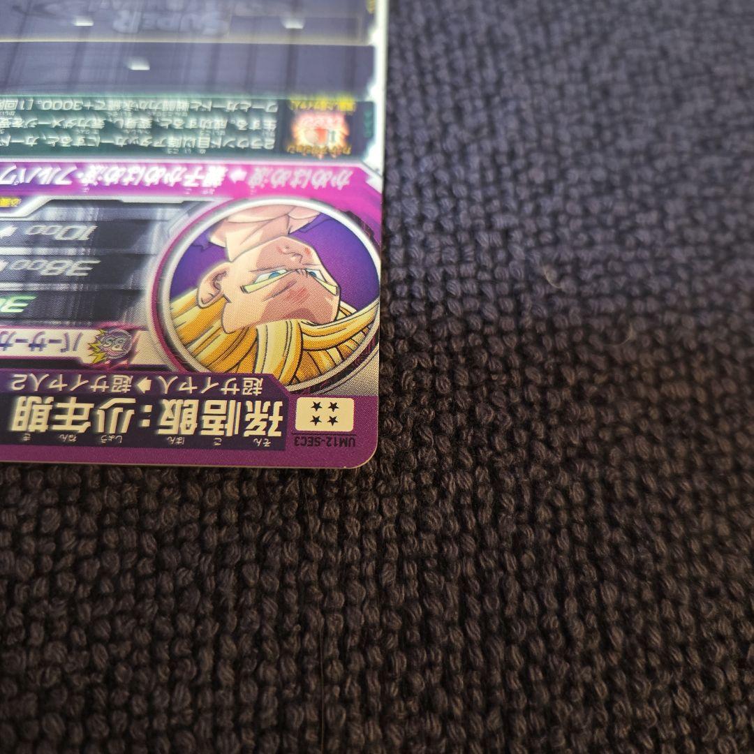 スーパードラゴンボールヒーローズ UM12-SEC3 孫悟飯:少年期