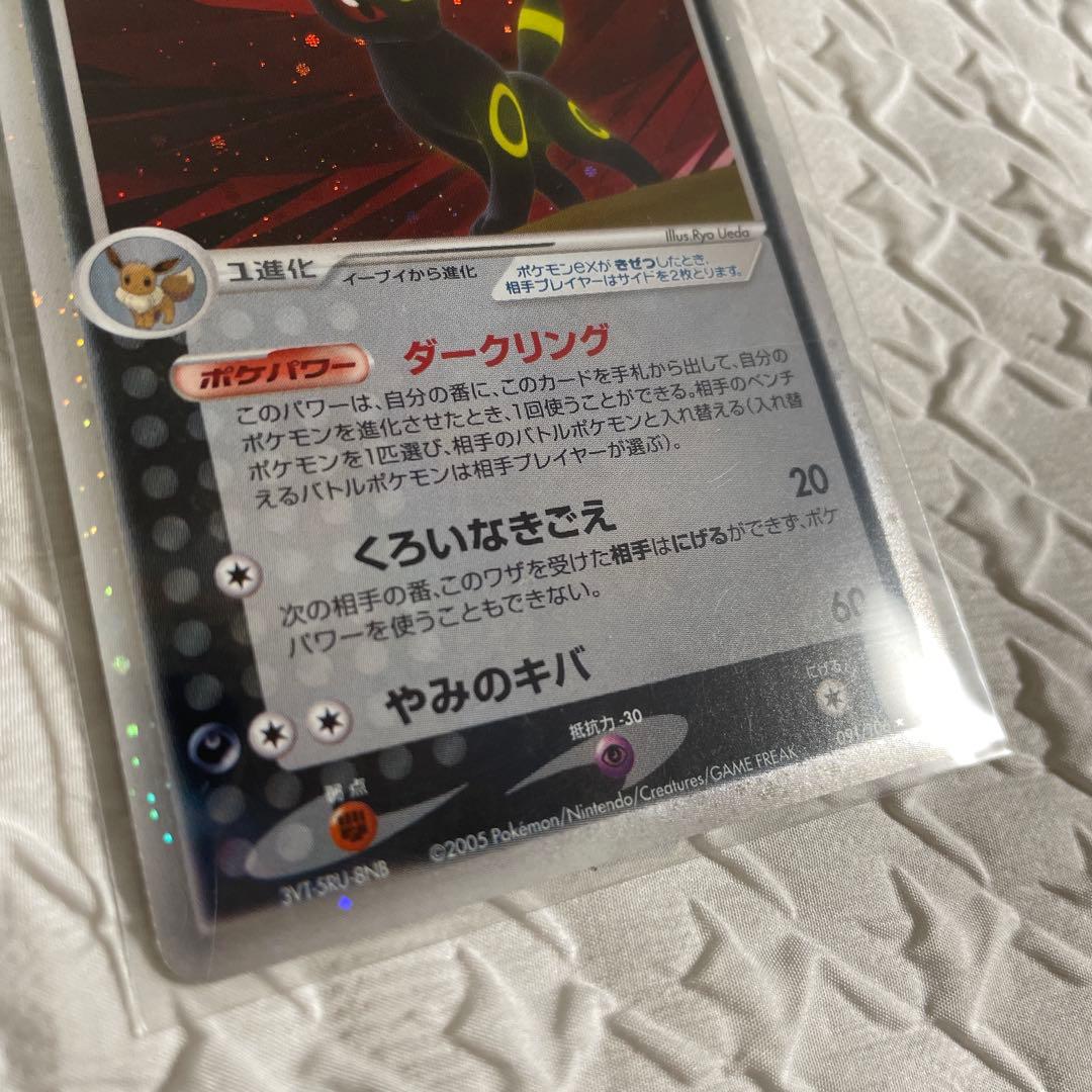 【ポケカ】ブラッキーex ☆ 拡張パック 金の空、銀の海 ④