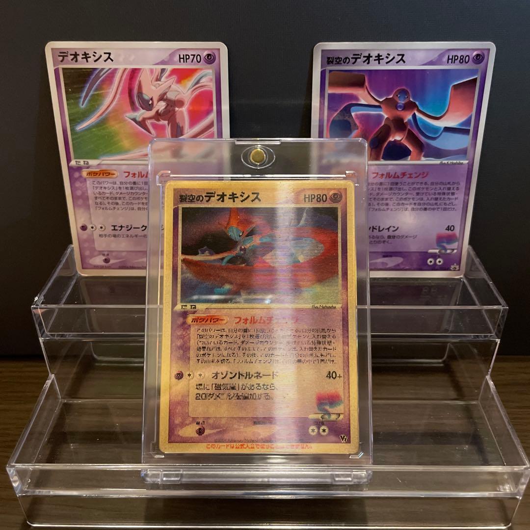 A*g様 裂空のデオキシス 映画公開記念VSパック 3Dフォルムチェンジ