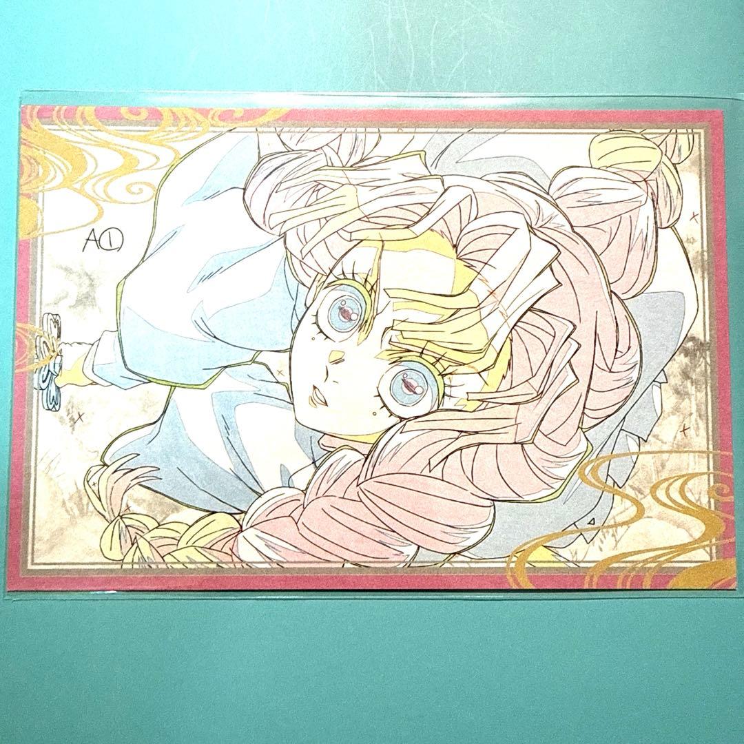 鬼滅の刃 ダイニング お楽しみくじ おすそ分けポストカード 甘露寺蜜璃