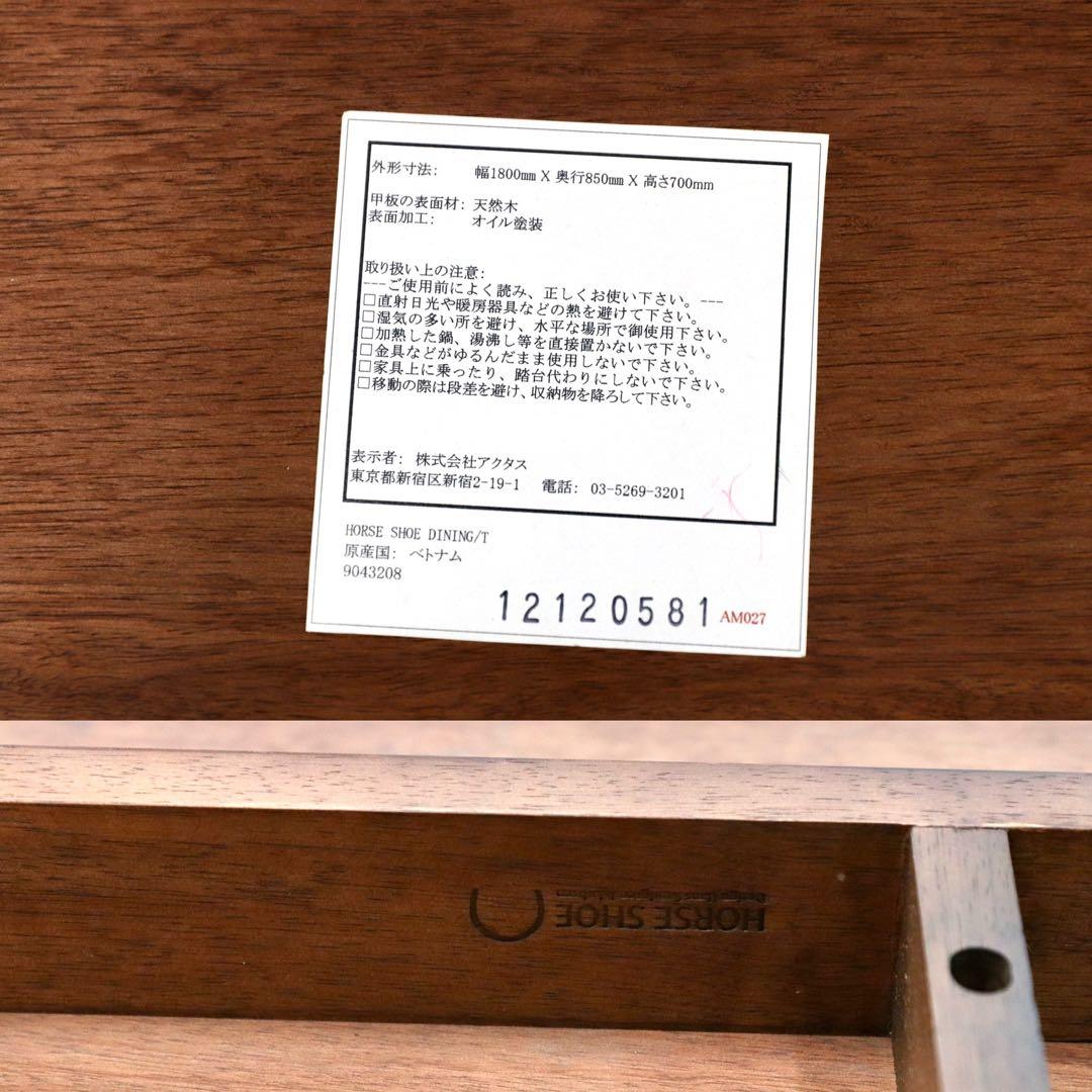 GMHO105○ACTUS / アクタス HORSE SHOE ホースシュー