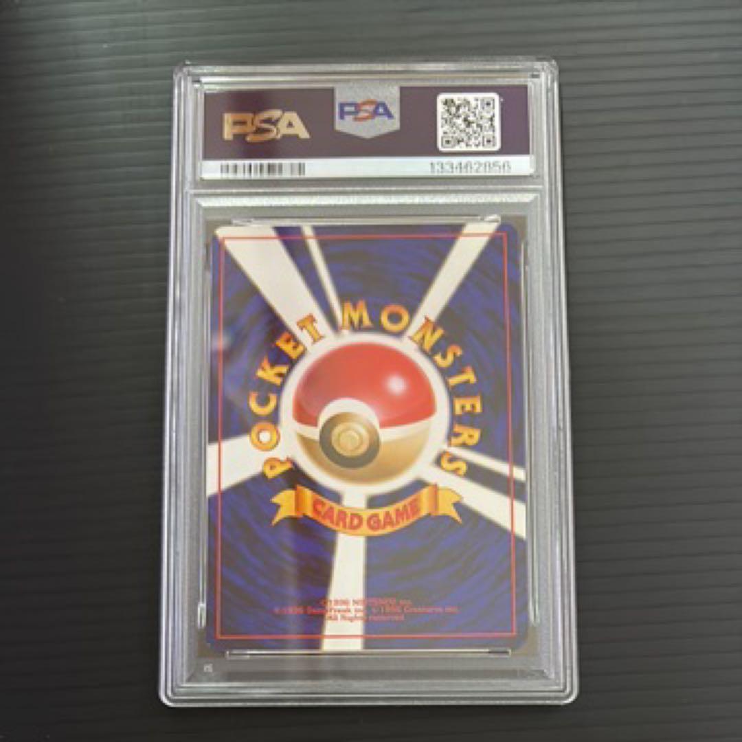 ポケモンカード　PSA8　旧裏　マークなし　初版　ヒトデマン