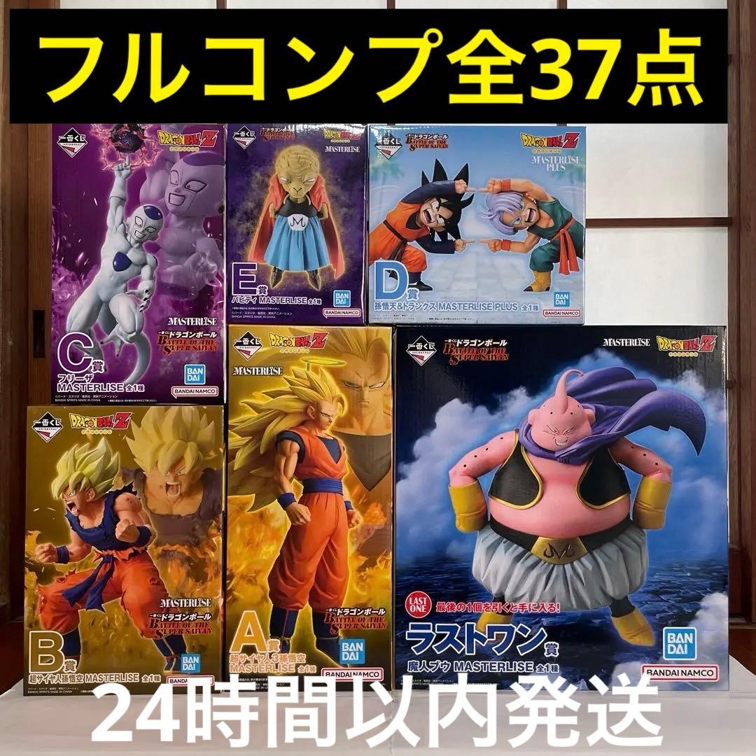 一番くじ ドラゴンボール ラストワンABCDEFGHI コンプリートセット