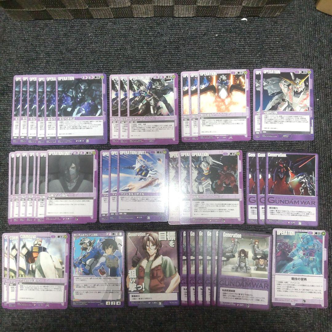 ガンダムウォー 紫 詰め合わせセット ガンダムウォー 赤紫ダブルオー