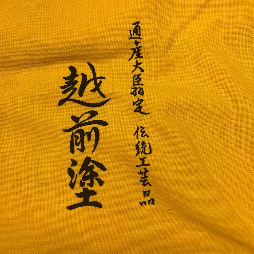 新品　進物盆　特選塗　越前漆器