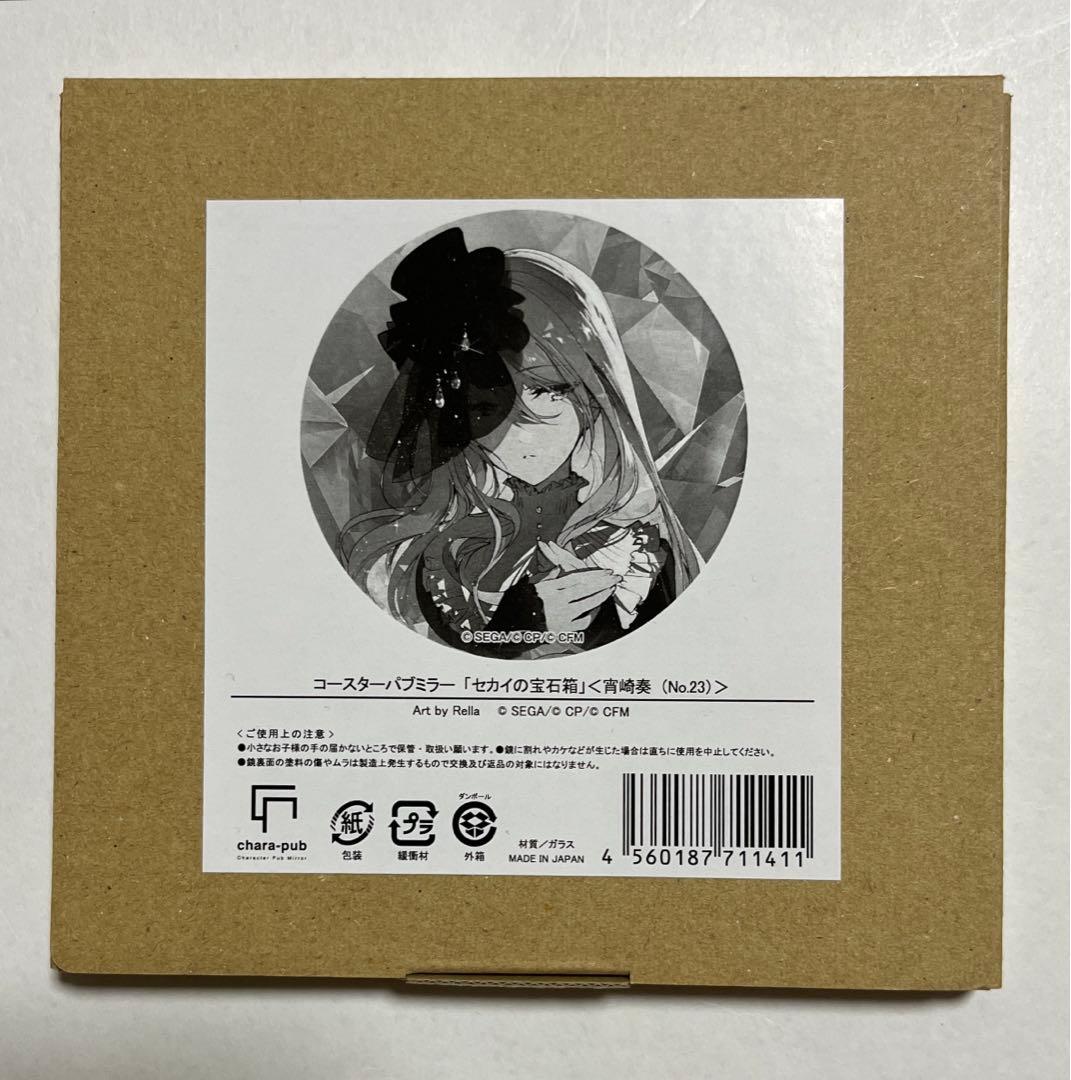 プロセカ Rella 個展 パブミラー セカイの宝石箱 25時、ナイトコードで