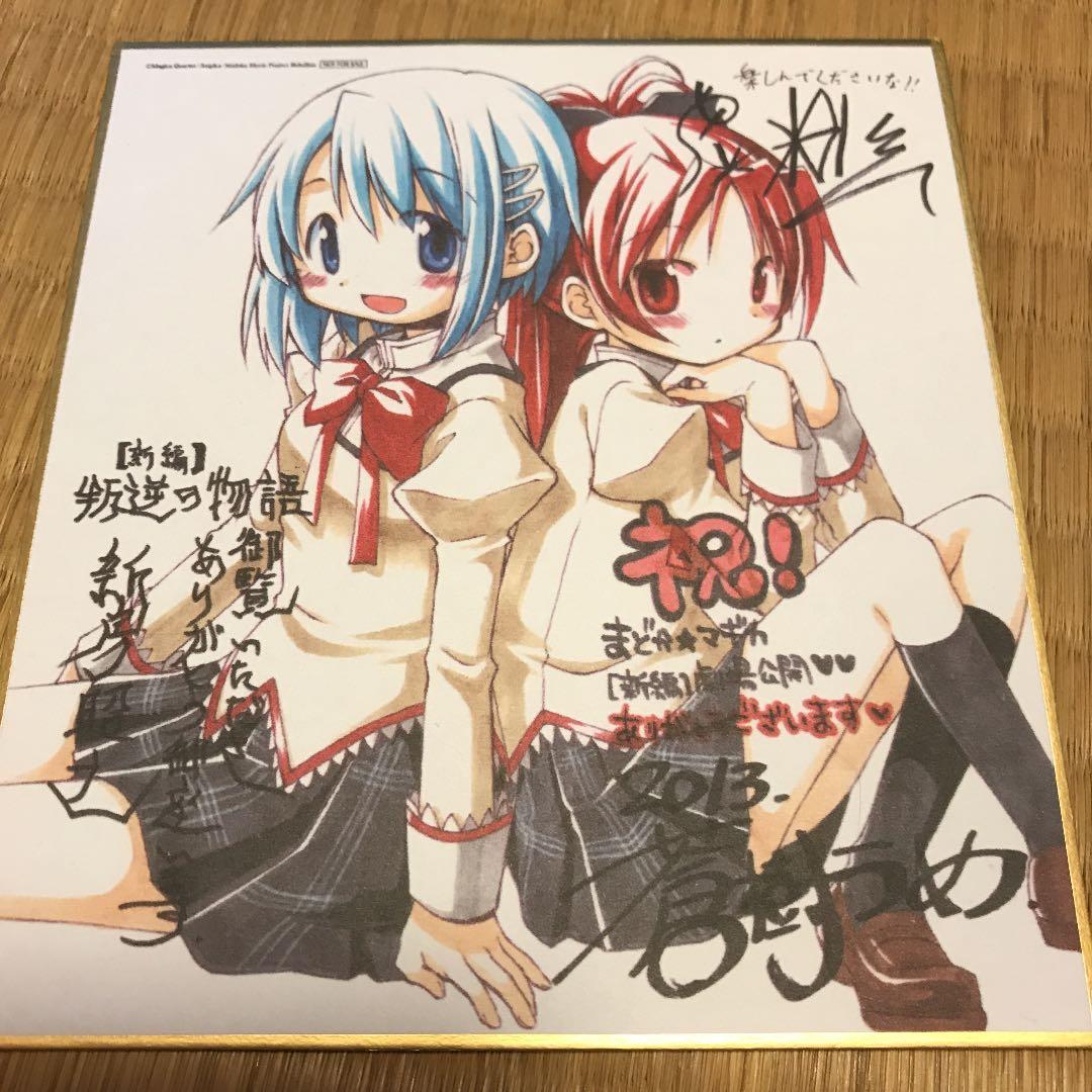 【非売品・超激レア】魔法少女 まどか☆マギカ 叛逆の物語 色紙セット まどマギ