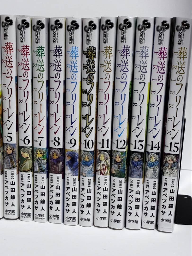 葬送のフリーレン　全巻　1巻から15巻　全巻セット