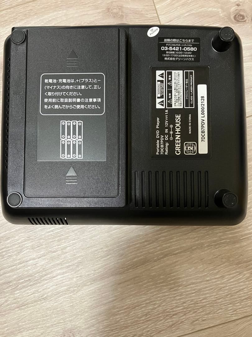 美品】GREEN HOUSE dvdプレイヤー 7inches - メルカリ