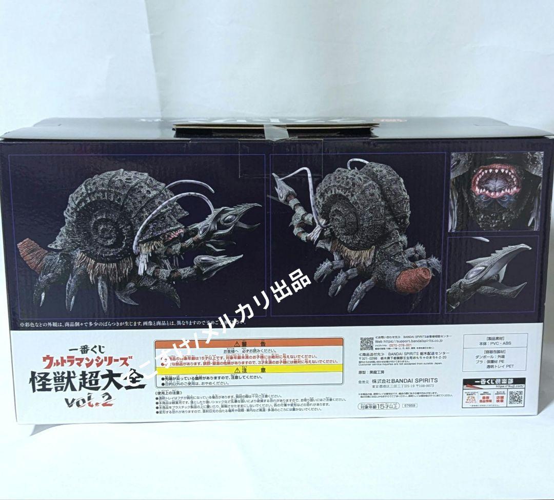 おまけ付★一番くじ ウルトラマンシリーズ 怪獣超大全 ラストワン賞 ガタノゾーア