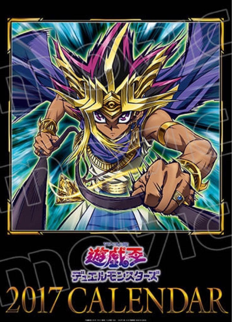 残り3種】遊戯王 カレンダー - メルカリ