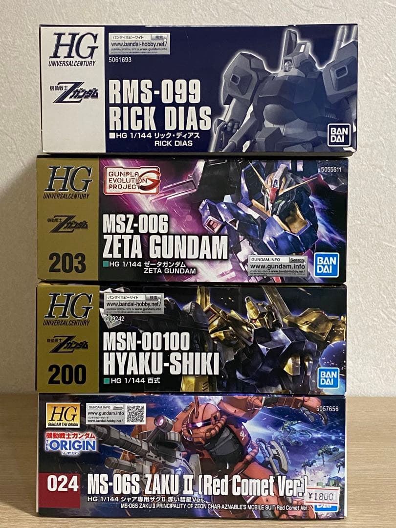 HGガンプラ セット 4種