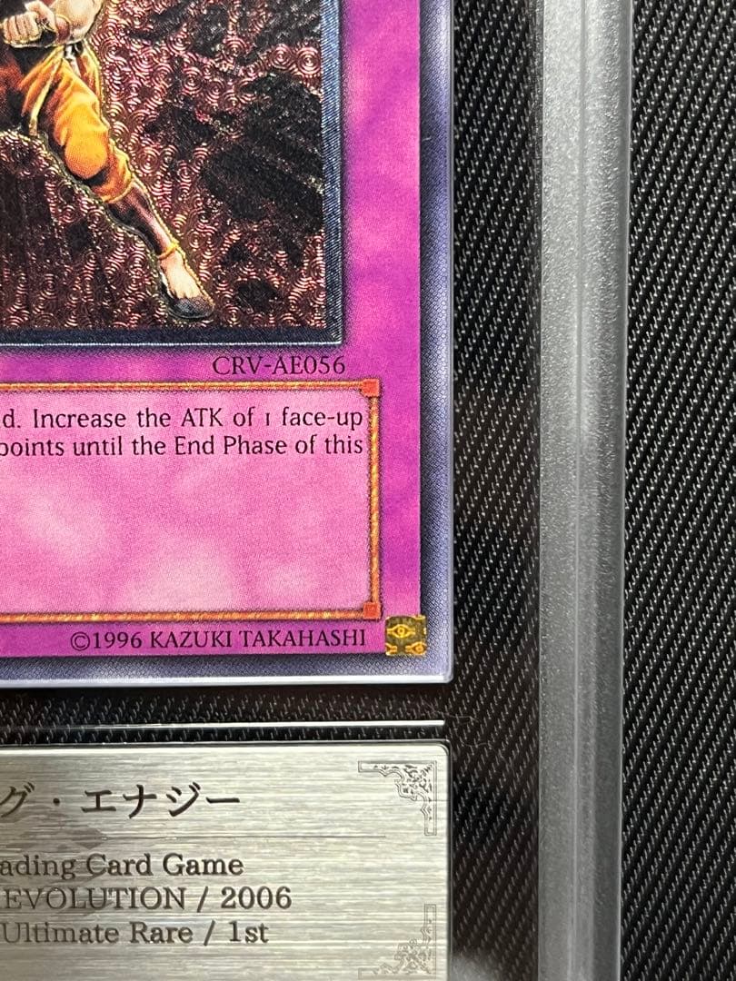 遊戯王　ライジングエナジー　旧アジア　レリーフ　　アルティメット ARS10